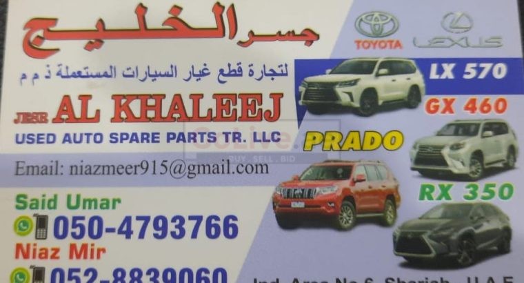 JISRA AL KHALEEJ USED LEXUS ,TOYOTA AUTO SPARE PARTS TR. (Used auto parts, Dealer, Sharjah spare parts Markets)