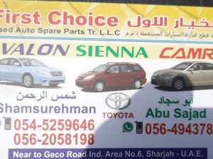FIRST CHOICE USED TOYOTA AUTO SPARE PARTS TR. (Used auto parts, Dealer, Sharjah spare parts Markets)