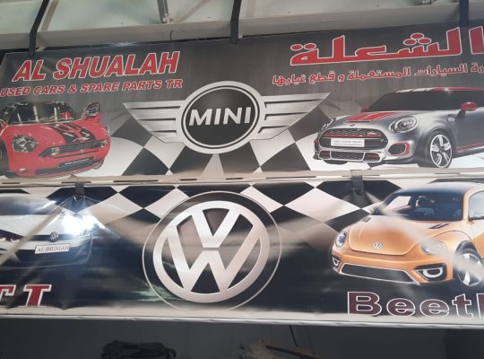 AL SHUALAH USED MINI, VOLKSWAGEN CARS & SPARE PARTS TR. (Used auto parts, Dealer, Sharjah spare parts Markets)