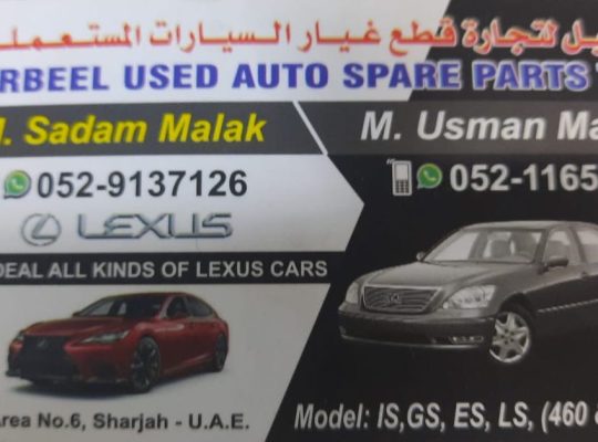 ARBEEL USED AUTO LEXUS SPARE PARTS TR. (Used auto parts, Dealer, Sharjah spare parts Markets)