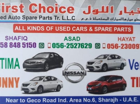 FIRST CHOICE USED NISSAN AUTO SPARE PARTS TR. (Used auto parts, Dealer, Sharjah spare parts Markets)