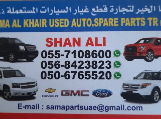 SAMA AL KHAIR USED FORD, GMC, CHEVROLET AUTO SPARE PARTS TR. (Used auto parts, Dealer, Sharjah spare parts Markets)