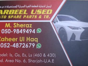 ARBEEL USED AUTO LEXUS SPARE PARTS TR. (Used auto parts, Dealer, Sharjah spare parts Markets)