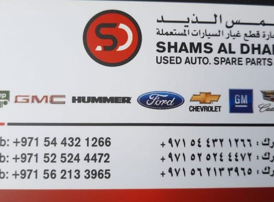 SHAMS AL DHAID USED FORD,GMC,HUMMER,JEEP AUTO SPARE PARTS TR. (Used auto parts, Dealer, Sharjah spare parts Markets)