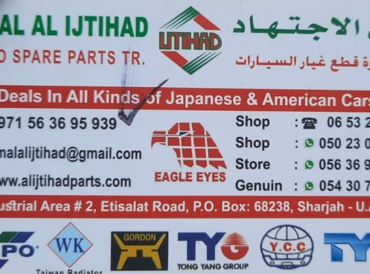 AMAL AL IJTIHAD AUTO HONDA,MAZDA, NISSAN,TOYOTA SPARE PARTS TR. (Used auto parts, Dealer, Sharjah spare parts Markets)