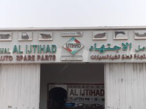 AMAL AL IJTIHAD AUTO HONDA,MAZDA, NISSAN,TOYOTA SPARE PARTS TR. (Used auto parts, Dealer, Sharjah spare parts Markets)