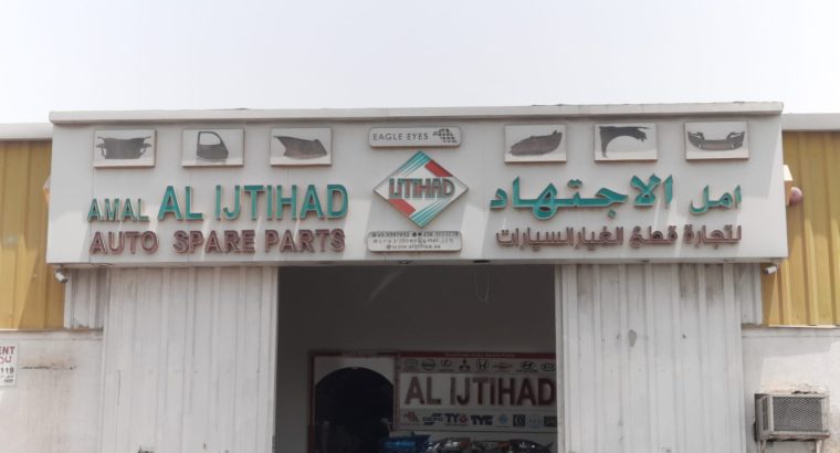 AMAL AL IJTIHAD AUTO HONDA,MAZDA, NISSAN,TOYOTA SPARE PARTS TR. (Used auto parts, Dealer, Sharjah spare parts Markets)