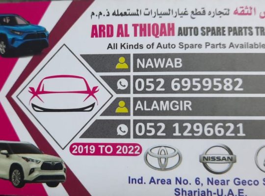 ARD AL THIQAH AUTO LEXUS, NISSAN, TOYOTA SPARE PARTS TR. (Used auto parts, Dealer, Sharjah spare parts Markets)