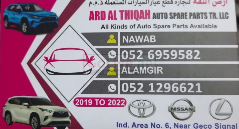 ARD AL THIQAH AUTO LEXUS, NISSAN, TOYOTA SPARE PARTS TR. (Used auto parts, Dealer, Sharjah spare parts Markets)
