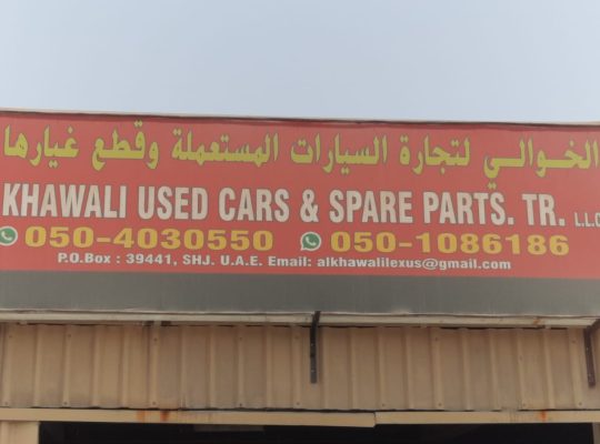 AL KHAWALI USED LEXUS AUTO SPARE PARTS TR. (Used auto parts, Dealer, Sharjah spare parts Markets)