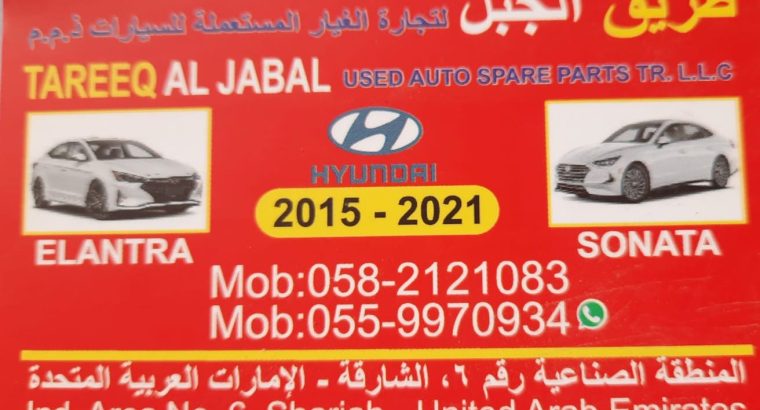 TAREEQ AL JABAL USED HYUNDAI AUTO SPARE PARTS TR. (Used auto parts, Dealer, Sharjah spare parts Markets)
