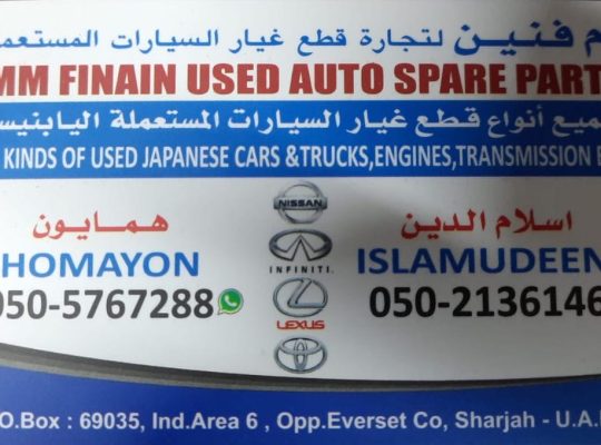 UMM FINAIN USED AUTO LEXUS ,TOYOTA NISSAN,INFINITI SPARE PARTS TR. (Used auto parts, Dealer, Sharjah spare parts Markets)