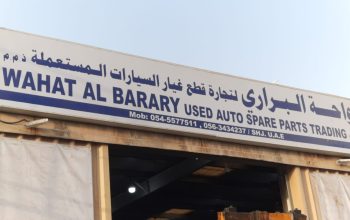 WAHAT AL BARARY USED LEXUS AUTO SPARE PARTS TR. (Used auto parts, Dealer, Sharjah spare parts Markets)