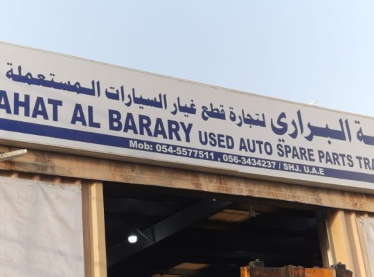 WAHAT AL BARARY USED LEXUS AUTO SPARE PARTS TR. (Used auto parts, Dealer, Sharjah spare parts Markets)