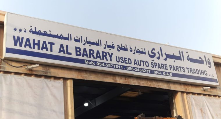 WAHAT AL BARARY USED LEXUS AUTO SPARE PARTS TR. (Used auto parts, Dealer, Sharjah spare parts Markets)