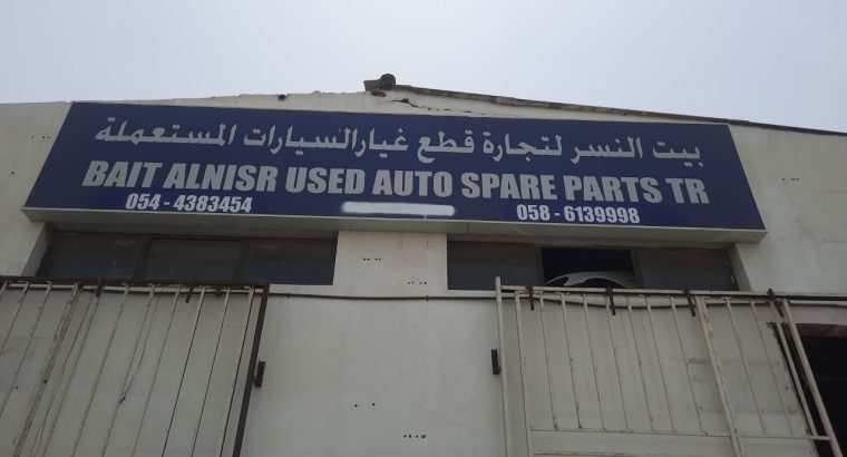 BAIT AL NISR USED NISSAN AUTO SPARE PARTS TR. (Used auto parts, Dealer, Sharjah spare parts Markets)