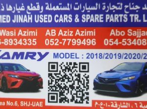 AHMAD JINNAH USED TOYOTA AUTO SPARE PARTS TR. (Used auto parts, Dealer, Sharjah spare parts Markets)