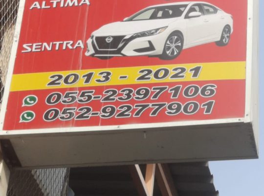 INAYAT OBAID USED NISSAN AUTO SPARE PARTS TR. (Used auto parts, Dealer, Sharjah spare parts Markets)