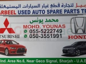 MADINAH AL FALAH USED HONDA AUTO SPARE PARTS TR. (Used auto parts, Dealer, Sharjah spare parts Markets)