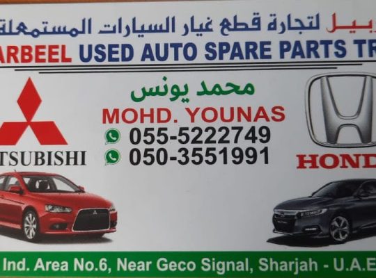 MADINAH AL FALAH USED HONDA AUTO SPARE PARTS TR. (Used auto parts, Dealer, Sharjah spare parts Markets)