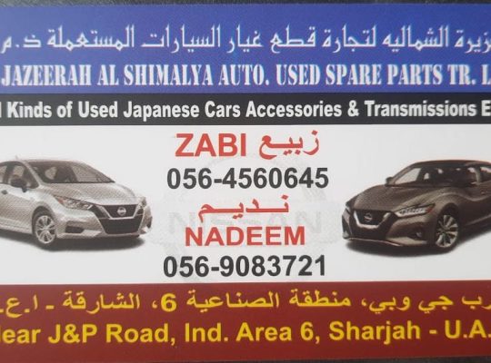 AL JAZEERAH AL SHIMALYA AUTO NISSAN USED SPARE PARTS TR. (Used auto parts, Dealer, Sharjah spare parts Markets)