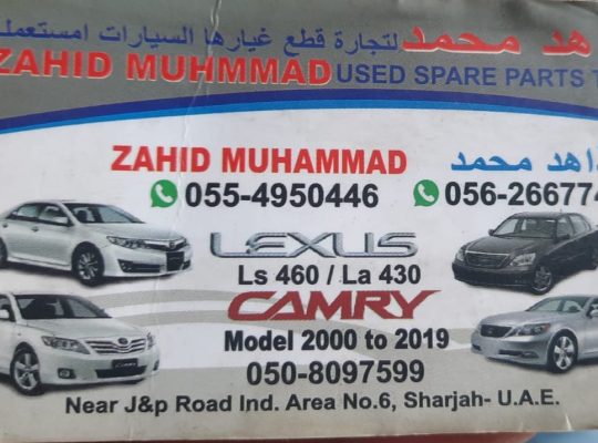ZAHID MUHAMMAD USED LEXUS,TOYOTA SPARE PARTS TR. (Used auto parts, Dealer, Sharjah spare parts Markets)