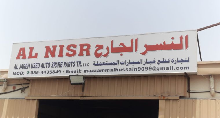 AL NISR AL JAREH USED GMC, FORD, AUTO SPARE PARTS TR. (Used auto parts, Dealer, Sharjah spare parts Markets)