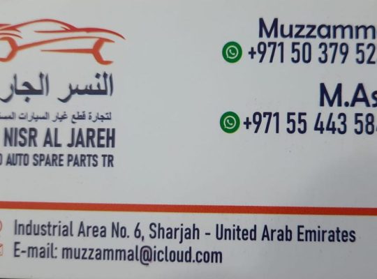 AL NISR AL JAREH USED GMC, FORD, AUTO SPARE PARTS TR. (Used auto parts, Dealer, Sharjah spare parts Markets)