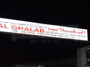AL GHALAB USED TOYOTA AUTO SPARE PARTS TR. (Used auto parts, Dealer, Sharjah spare parts Markets)