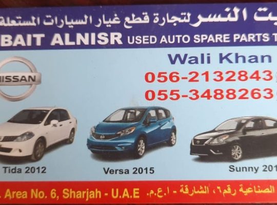 BAIT AL NISR USED NISSAN AUTO SPARE PARTS TR. (Used auto parts, Dealer, Sharjah spare parts Markets)