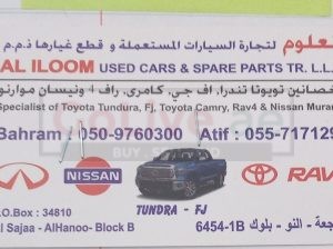 AL ILOOM CARS & Spare Parts TR. (Used auto parts, Dealer, Sharjah spare parts Markets)