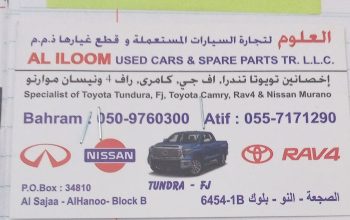 AL ILOOM CARS & Spare Parts TR. (Used auto parts, Dealer, Sharjah spare parts Markets)