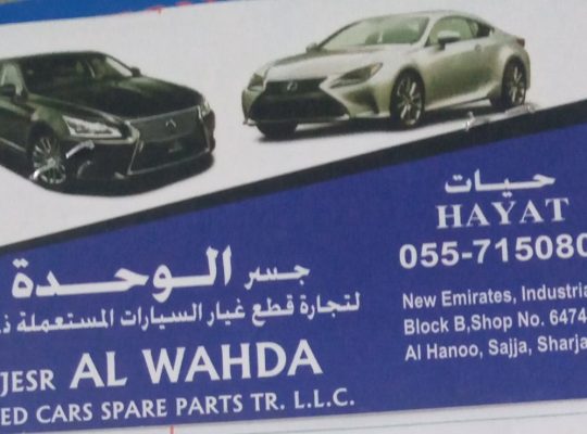 JESR AL WAHDA USED CARS & SPARE (Used auto parts, Dealer, Sharjah spare parts Markets)