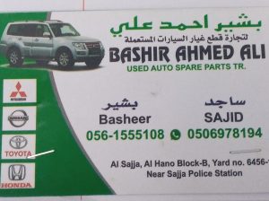 BASHIR AHMED ALI Used SPARE Parts (Used auto parts, Dealer, Sharjah spare parts Markets)