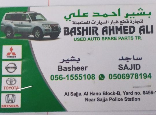 BASHIR AHMED ALI Used SPARE Parts (Used auto parts, Dealer, Sharjah spare parts Markets)