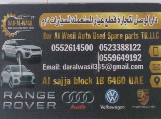 DAR AL WASIL AUTO Used Spare parts TR .LLC (Used auto parts, Dealer, Sharjah spare parts Markets)