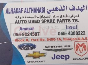 AL HADAF AL THAHABI Auto Used Spare parts TR. (Used auto parts, Dealer, Sharjah spare parts Markets)