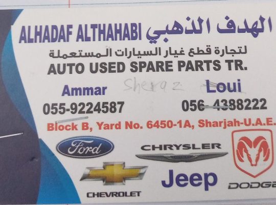 AL HADAF AL THAHABI Auto Used Spare parts TR. (Used auto parts, Dealer, Sharjah spare parts Markets)