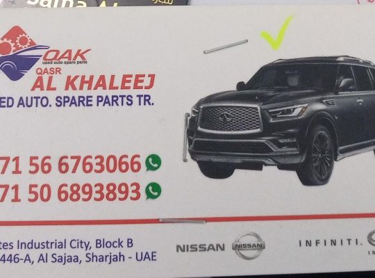 QASR AL KHALEEJ Used Auto Spare Parts TR. (Used auto parts, Dealer, Sharjah spare parts Markets)