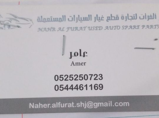 NAHR AL FURAT Used Auto (Used auto parts, Dealer, Sharjah spare parts Markets)
