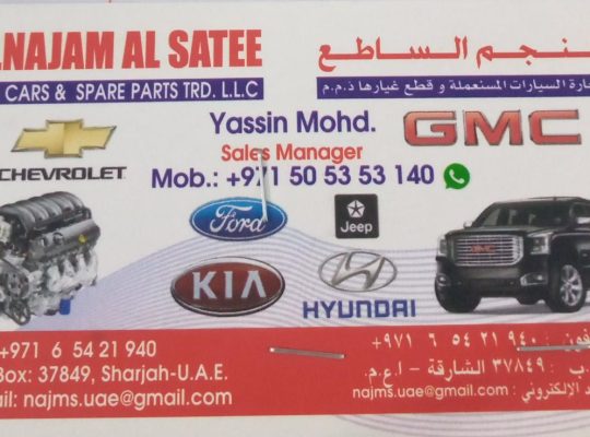 AL NAJAM AL SATEE (Used auto parts, Dealer, Sharjah spare parts Markets)