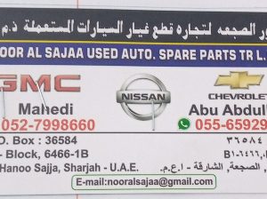 NOOR AL SAJJA USED AUTO SPARE PARTS (Used auto parts, Dealer, Sharjah spare parts Markets)