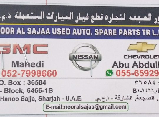 NOOR AL SAJJA USED AUTO SPARE PARTS (Used auto parts, Dealer, Sharjah spare parts Markets)