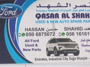 QASR AL SHAHID Used Spare Parts (Used auto parts, Dealer, Sharjah spare parts Markets)