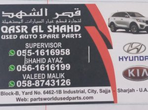 QASR AL SHAHD Used Auto Spare parts, (Used auto parts, Dealer, Sharjah spare parts Markets)