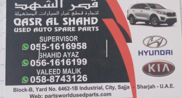 QASR AL SHAHD Used Auto Spare parts, (Used auto parts, Dealer, Sharjah spare parts Markets)