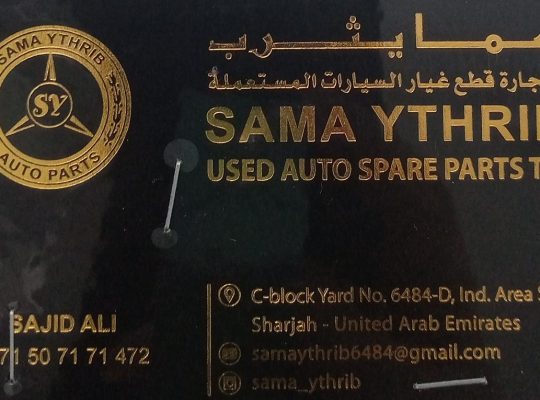 Sama yatrib Used Auto Spare (Used auto parts, Dealer, Sharjah spare parts Markets)