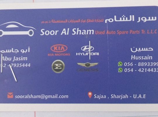 SOOR AL SHAM Used Spare Parts Tr. (Used auto parts, Dealer, Sharjah spare parts Markets)