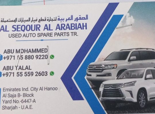 AL SEQOUR AL ARABIAH Used Auto (Used auto parts, Dealer, Sharjah spare parts Markets)