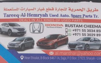 Tareeq AL Hamryah Used Auto Spare Parts, (Used auto parts, Dealer, Sharjah spare parts Markets)